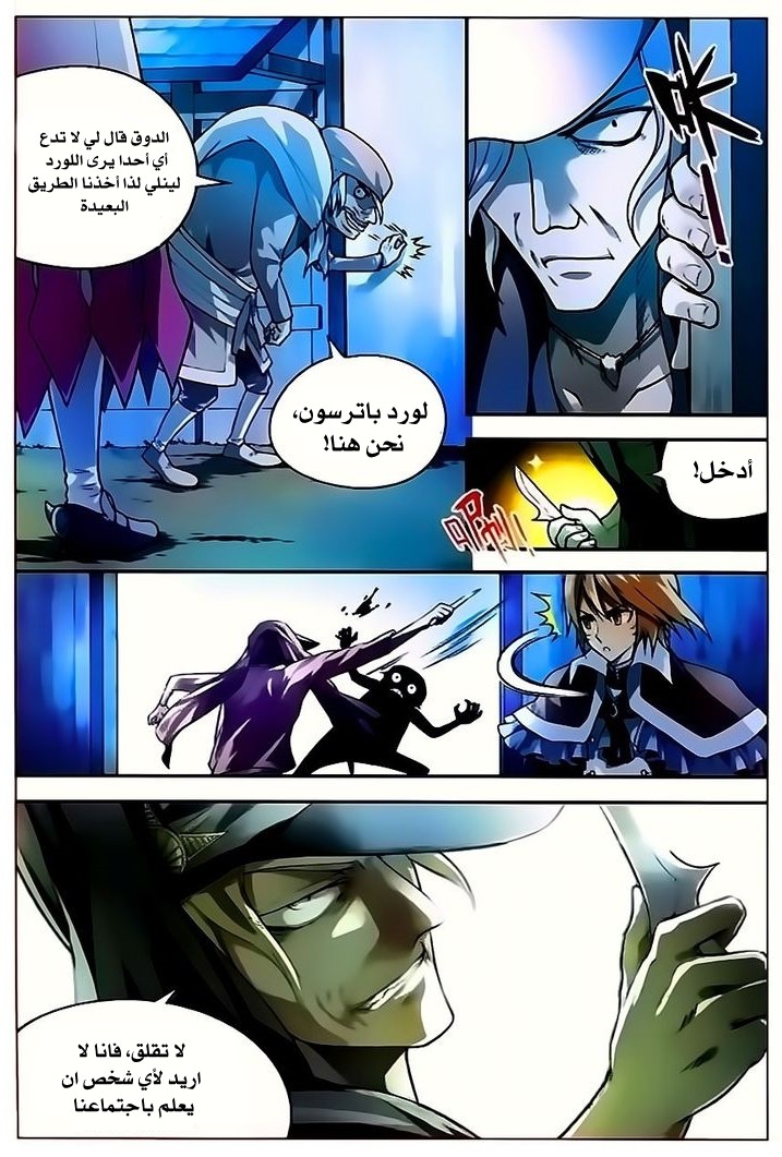 Panlong: Chapter 67 - Page 10