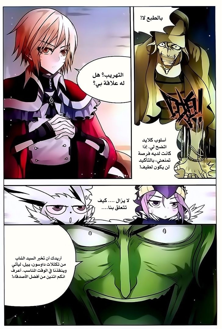 Panlong: Chapter 67 - Page 13