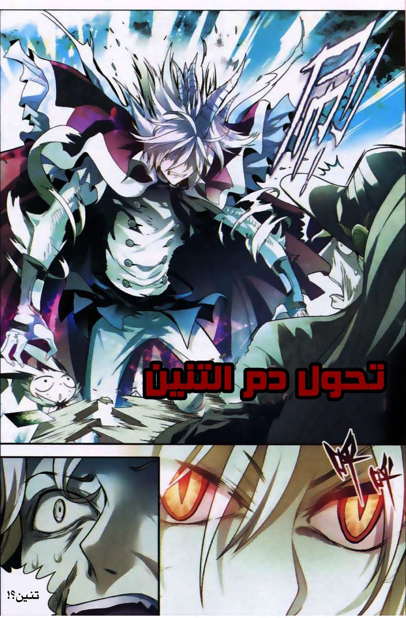 Panlong: Chapter 67 - Page 15