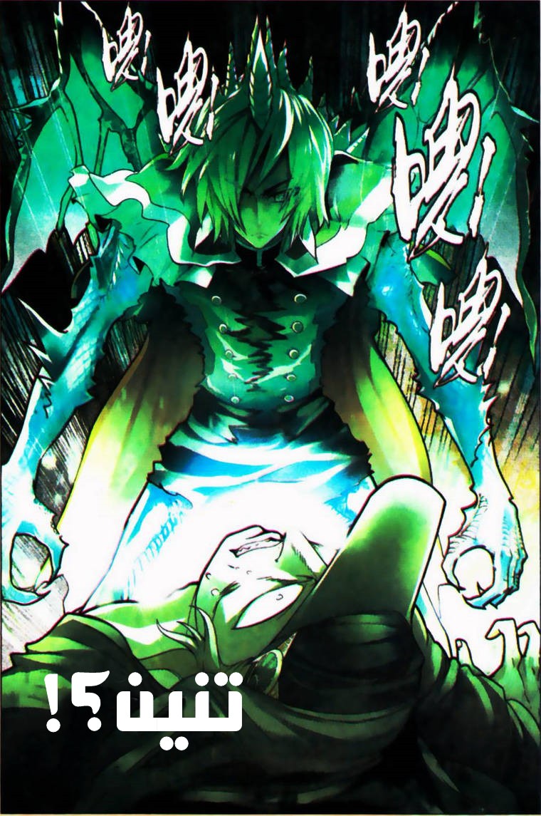 Panlong: Chapter 68 - Page 2