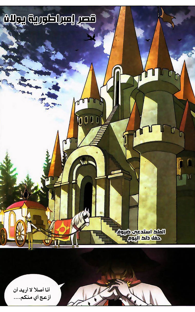 Panlong: Chapter 68 - Page 13