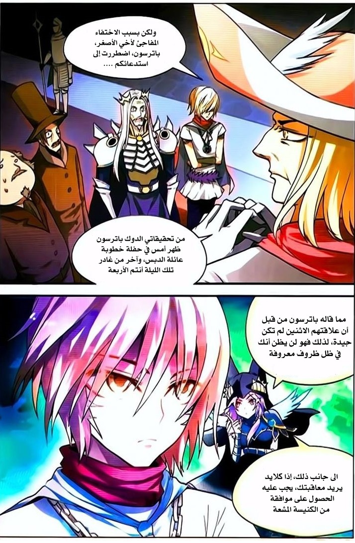 Panlong: Chapter 68 - Page 14