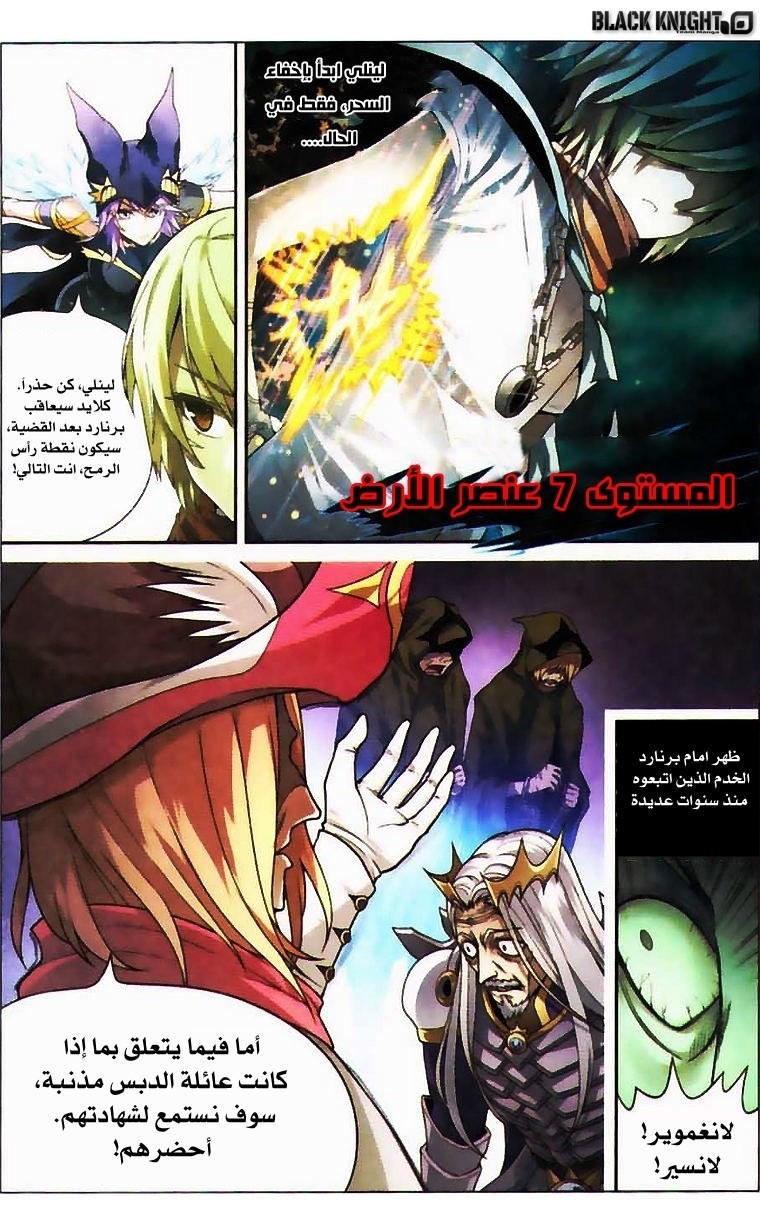 Panlong: Chapter 69 - Page 5