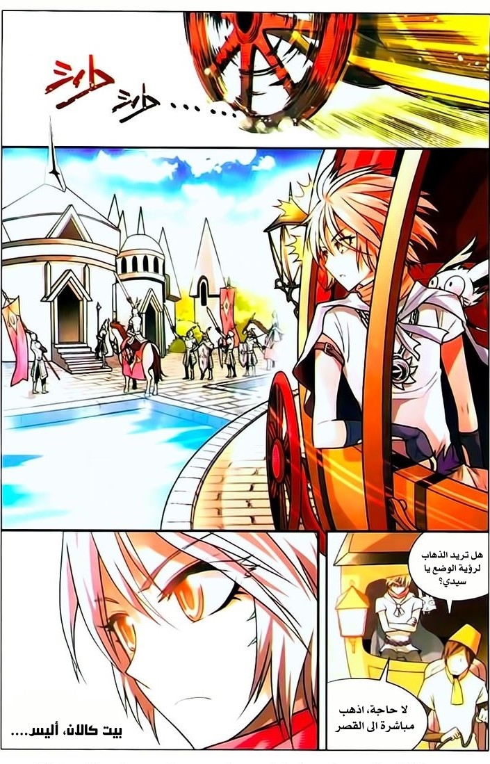 Panlong: Chapter 69 - Page 9