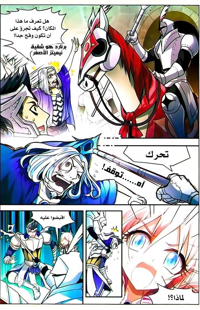 Panlong: Chapter 69 - Page 11