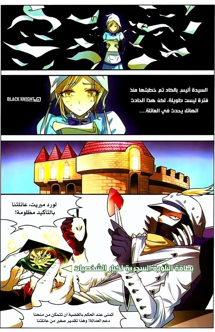 Panlong: Chapter 69 - Page 13