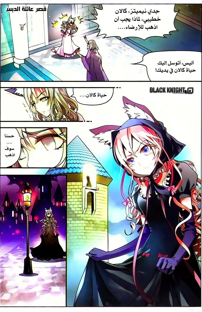 Panlong: Chapter 69 - Page 15