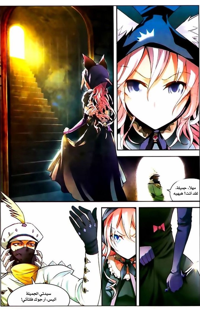 Panlong: Chapter 70 - Page 2