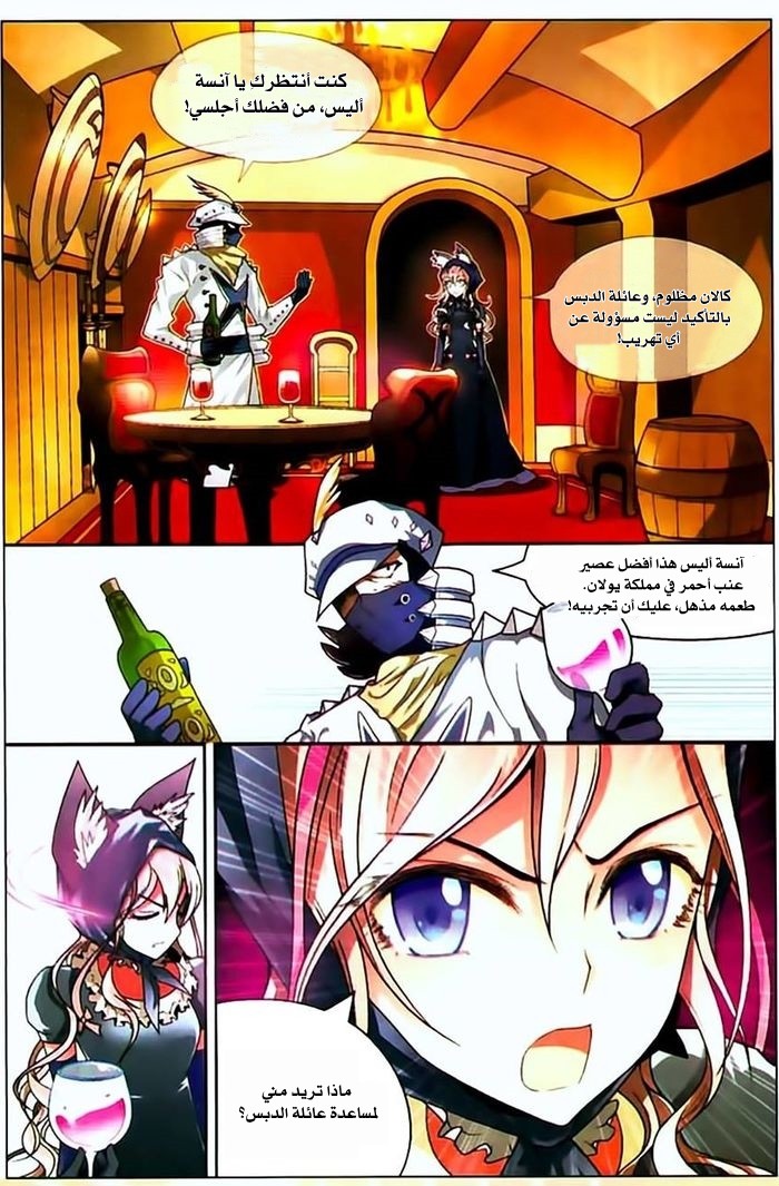 Panlong: Chapter 70 - Page 3