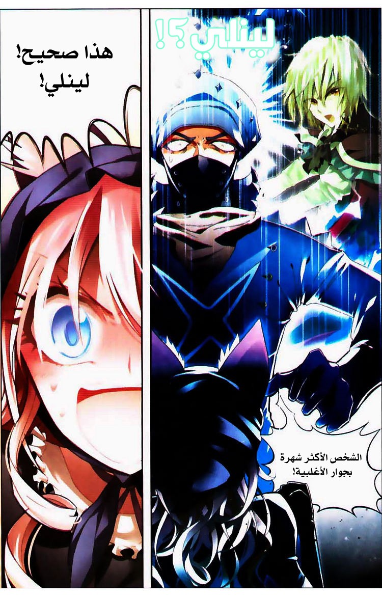 Panlong: Chapter 70 - Page 8