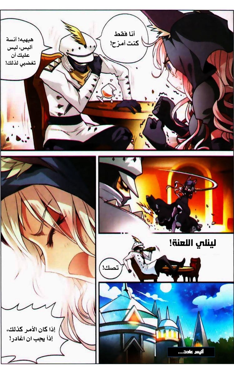 Panlong: Chapter 70 - Page 9