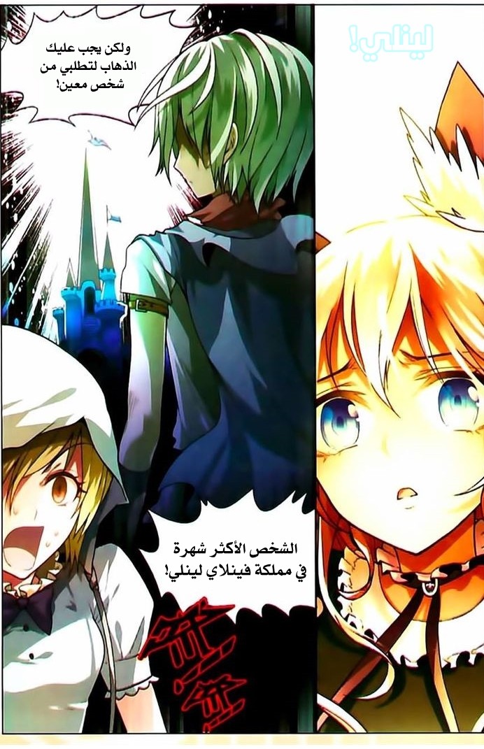 Panlong: Chapter 70 - Page 11