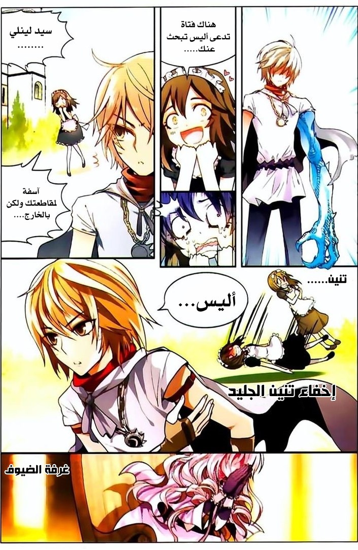 Panlong: Chapter 70 - Page 14