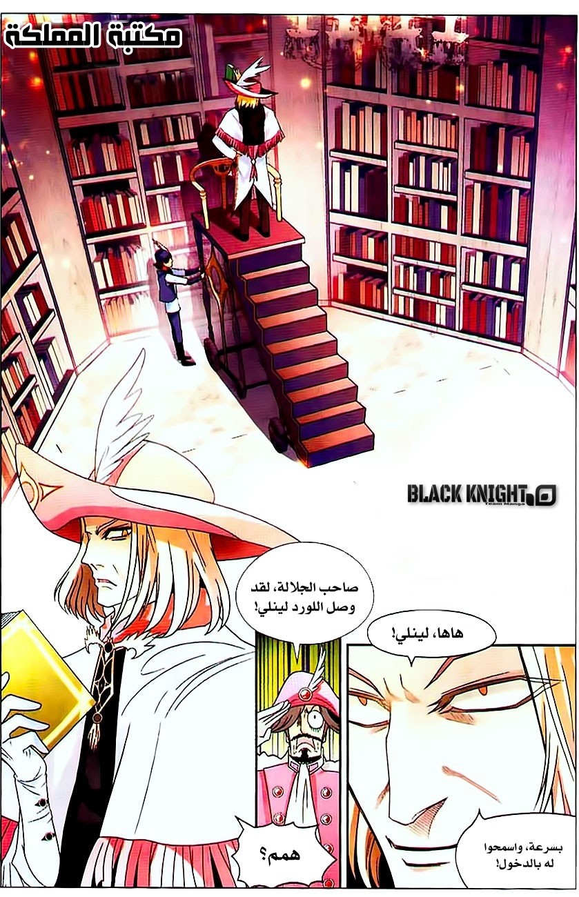 Panlong: Chapter 71 - Page 8