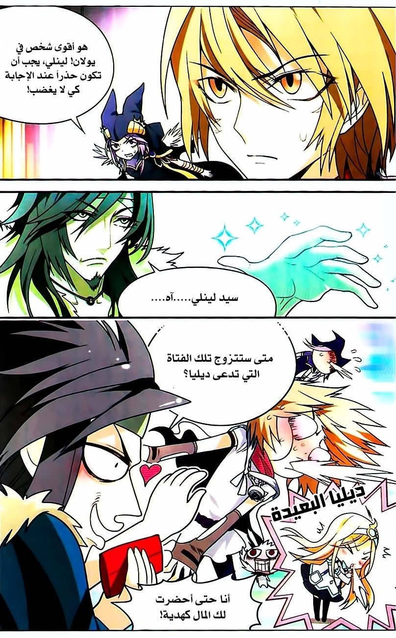 Panlong: Chapter 71 - Page 17