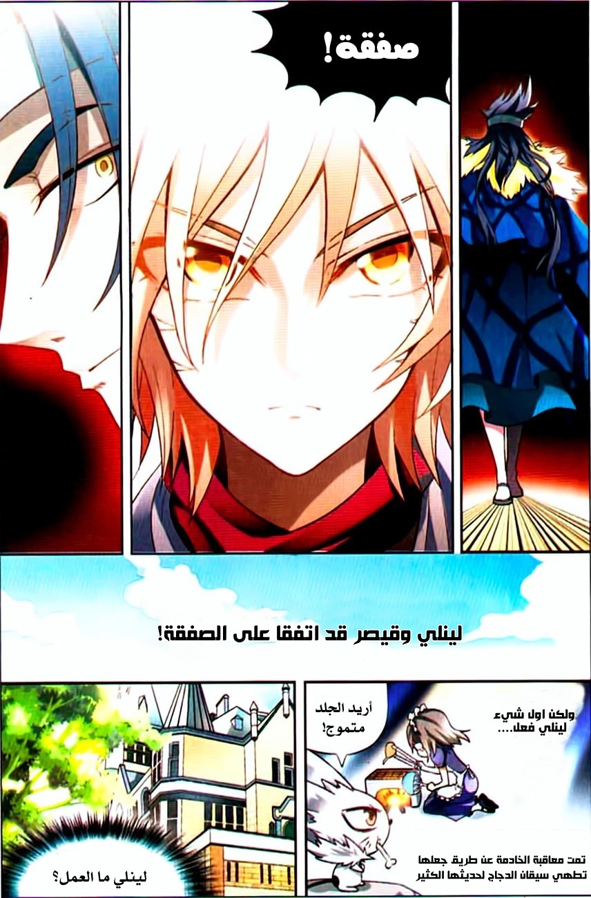 Panlong: Chapter 72 - Page 17