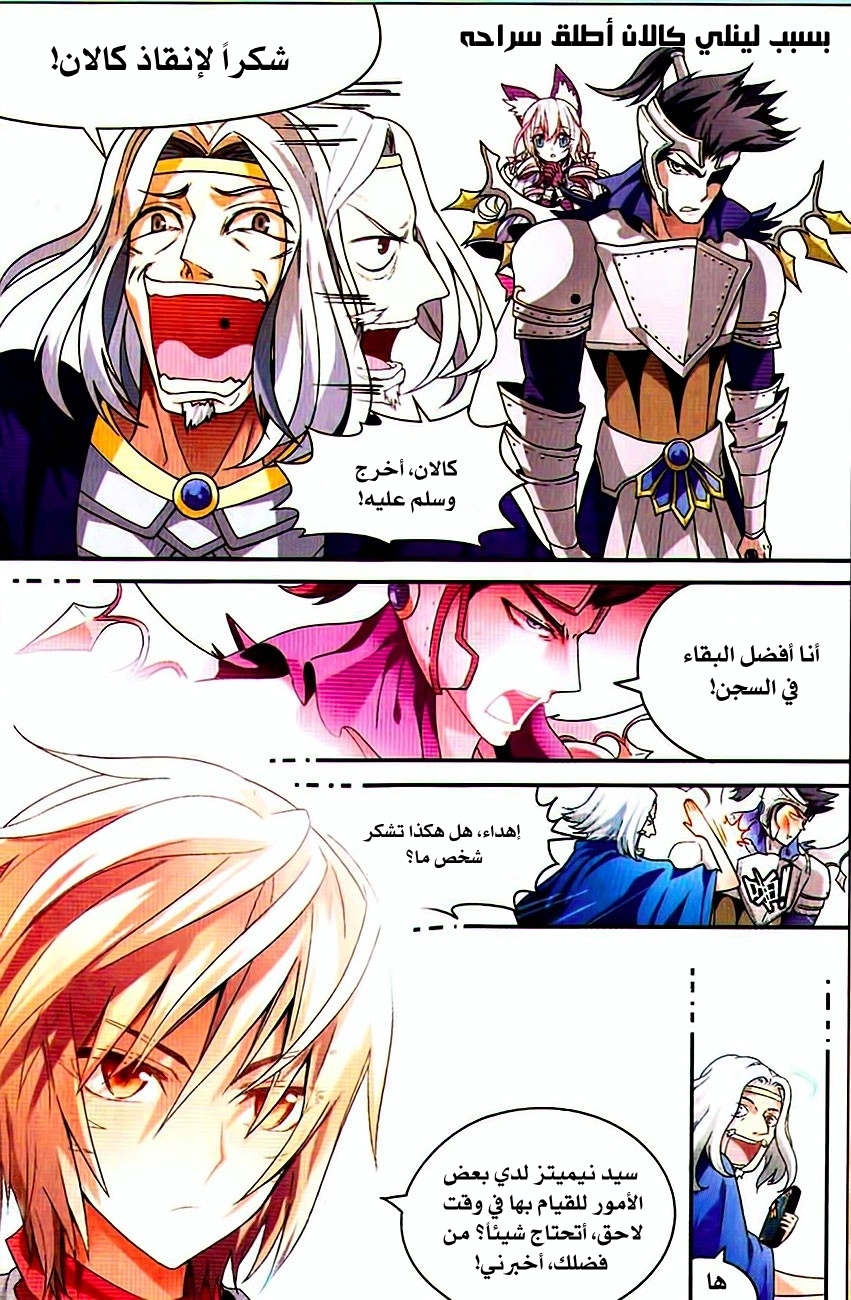 Panlong: Chapter 73 - Page 5