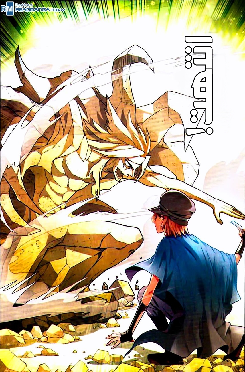 Panlong: Chapter 73 - Page 12