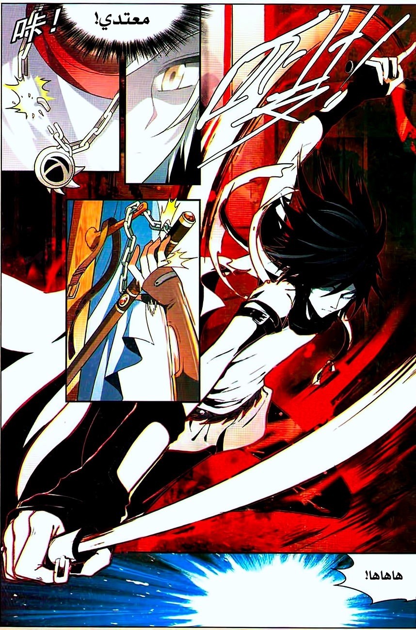 Panlong: Chapter 74 - Page 10