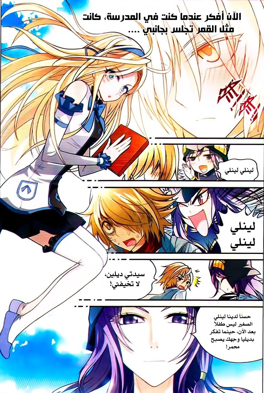 Panlong: Chapter 75 - Page 10