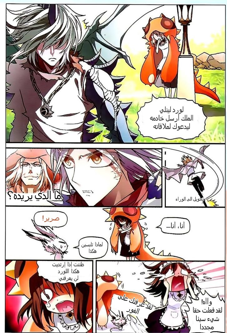 Panlong: Chapter 76 - Page 4