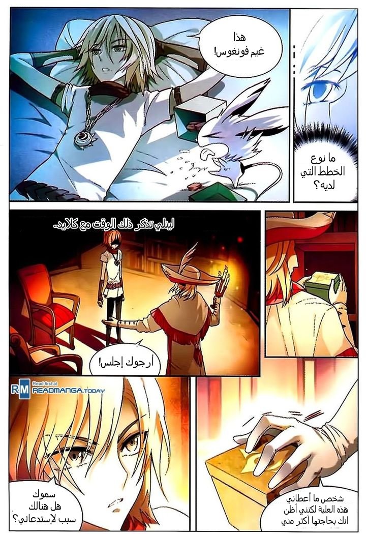 Panlong: Chapter 76 - Page 7