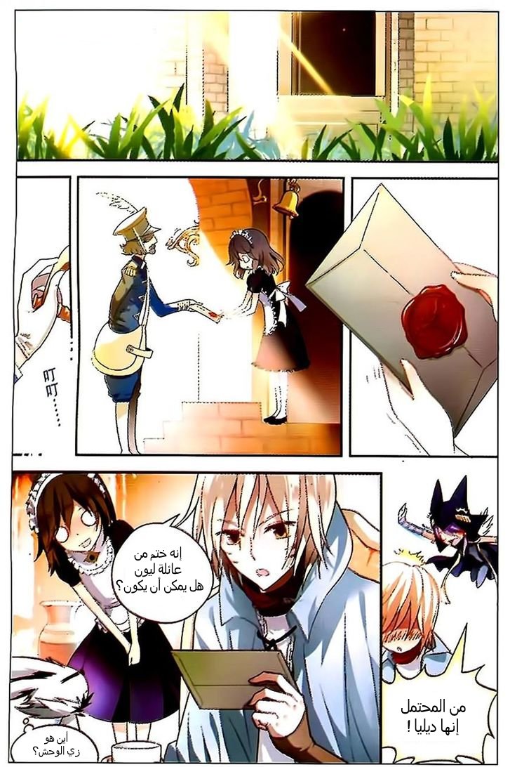 Panlong: Chapter 76 - Page 11