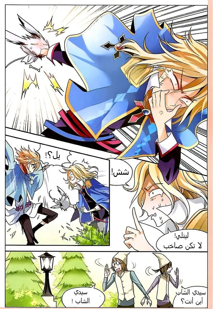 Panlong: Chapter 77 - Page 3