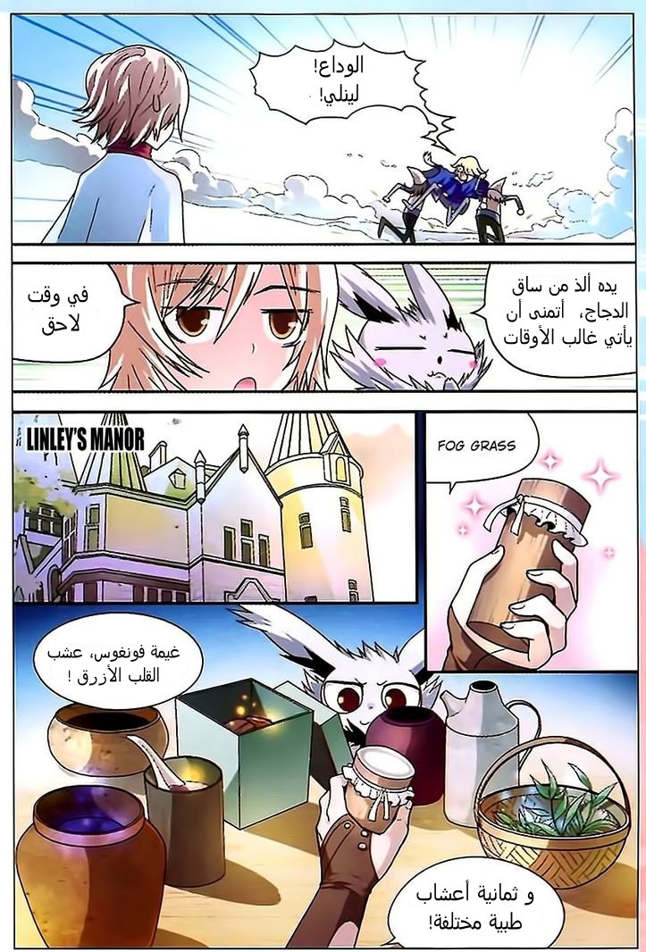 Panlong: Chapter 77 - Page 9