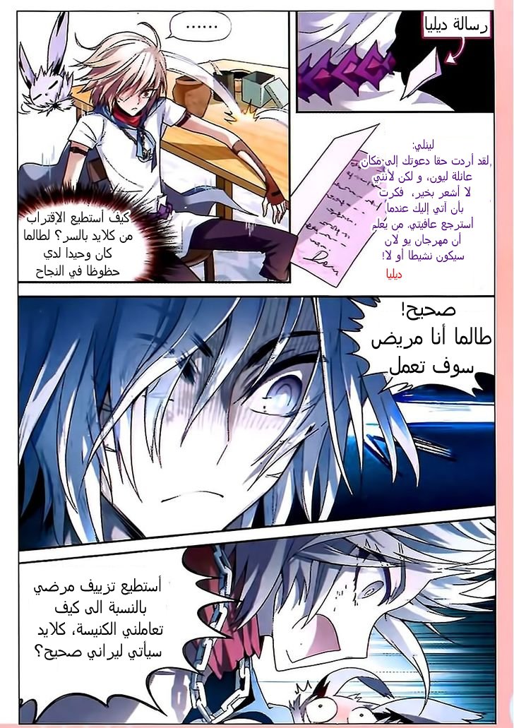 Panlong: Chapter 77 - Page 11