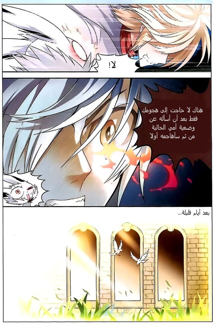 Panlong: Chapter 77 - Page 13