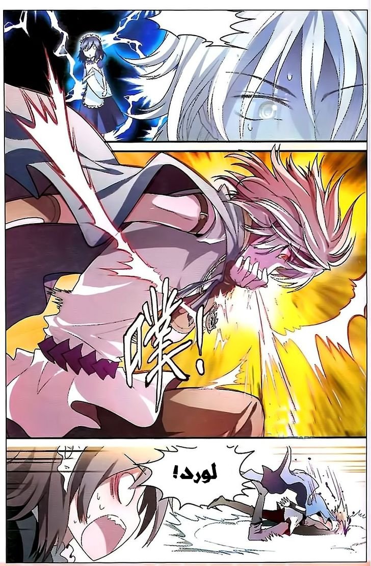 Panlong: Chapter 77 - Page 15