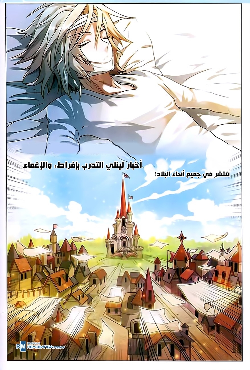 Panlong: Chapter 78 - Page 4