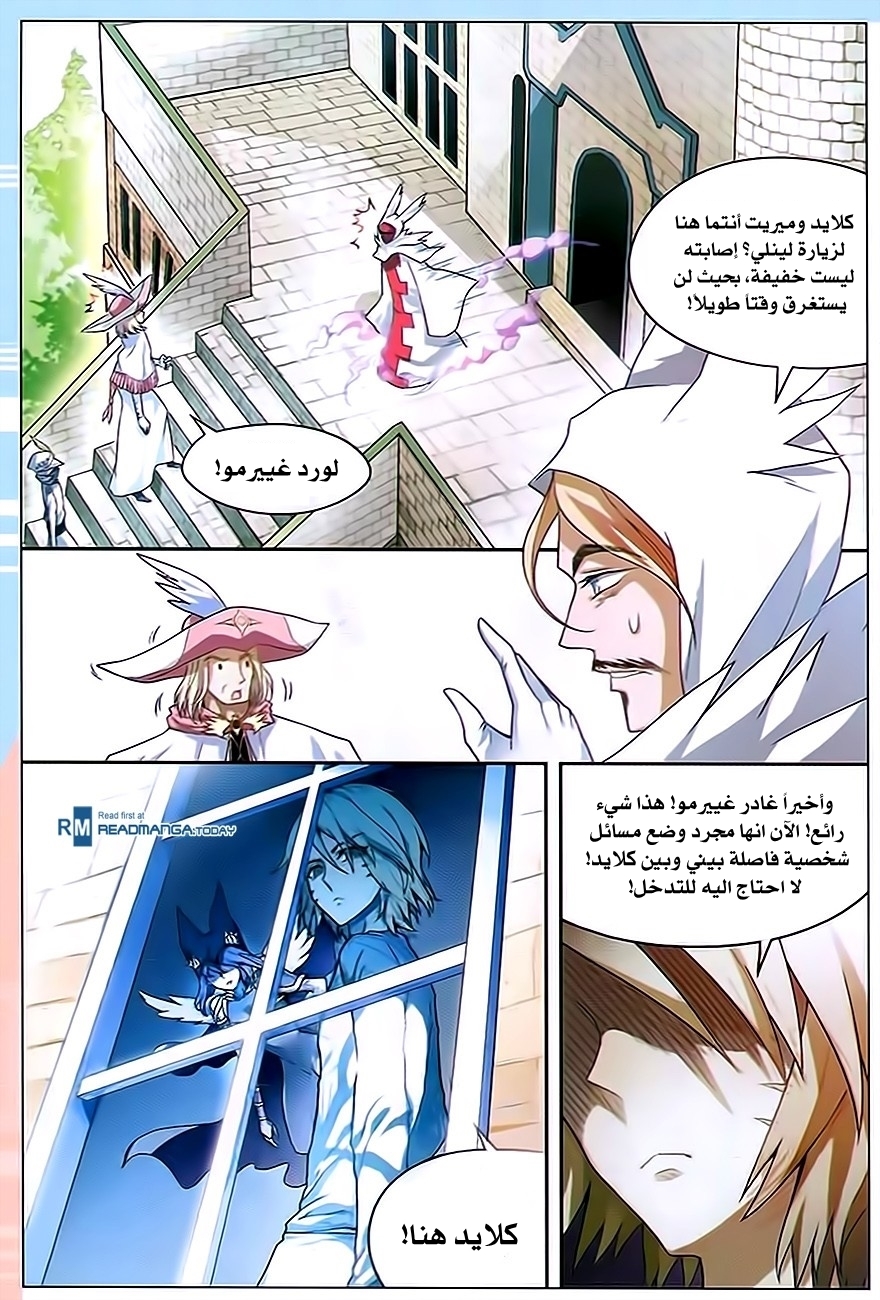 Panlong: Chapter 78 - Page 8