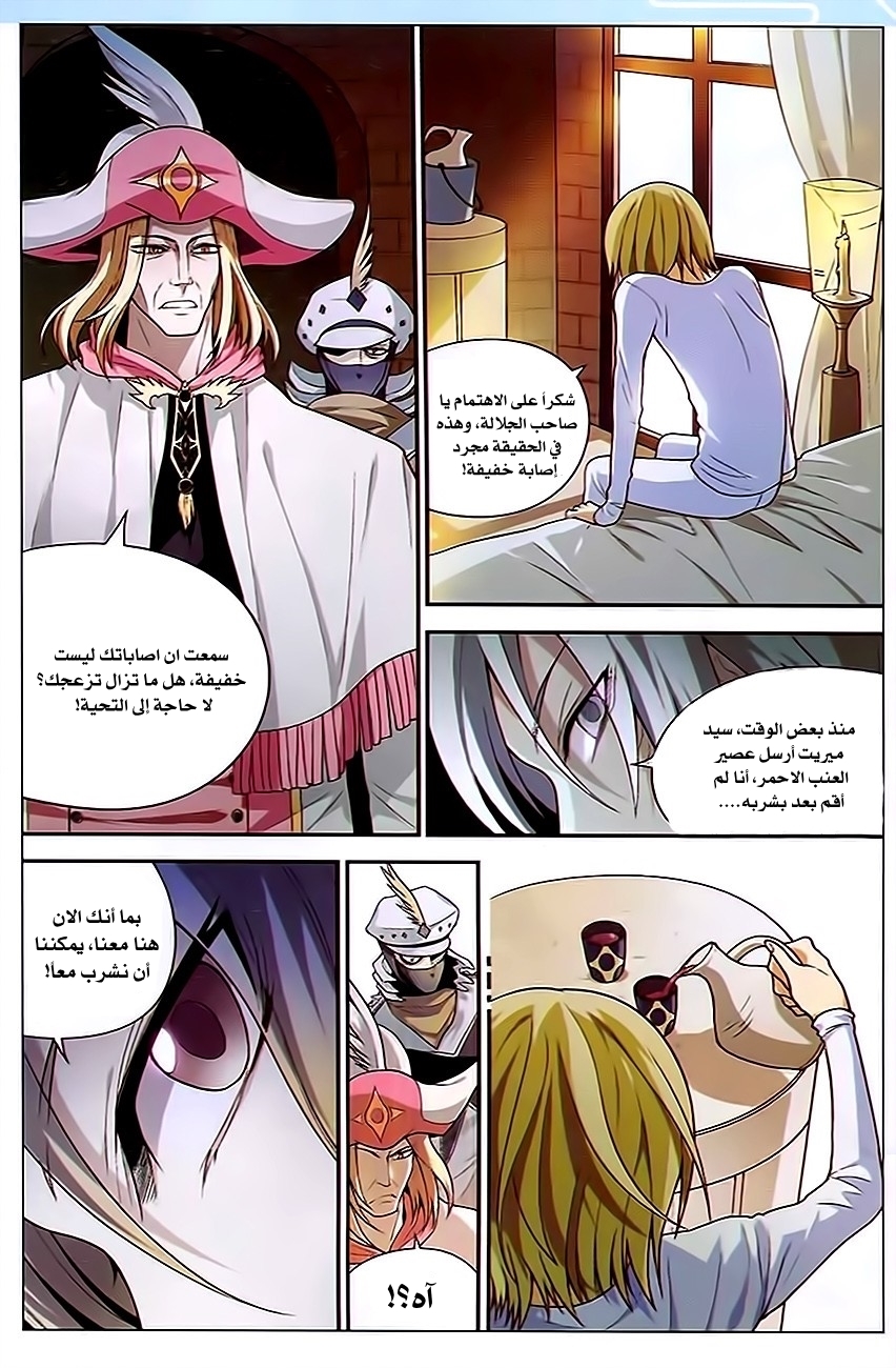 Panlong: Chapter 78 - Page 9