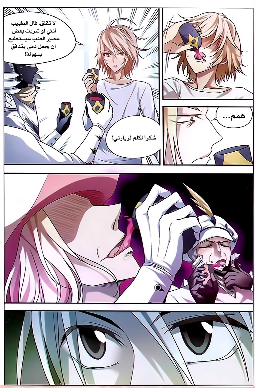 Panlong: Chapter 78 - Page 11