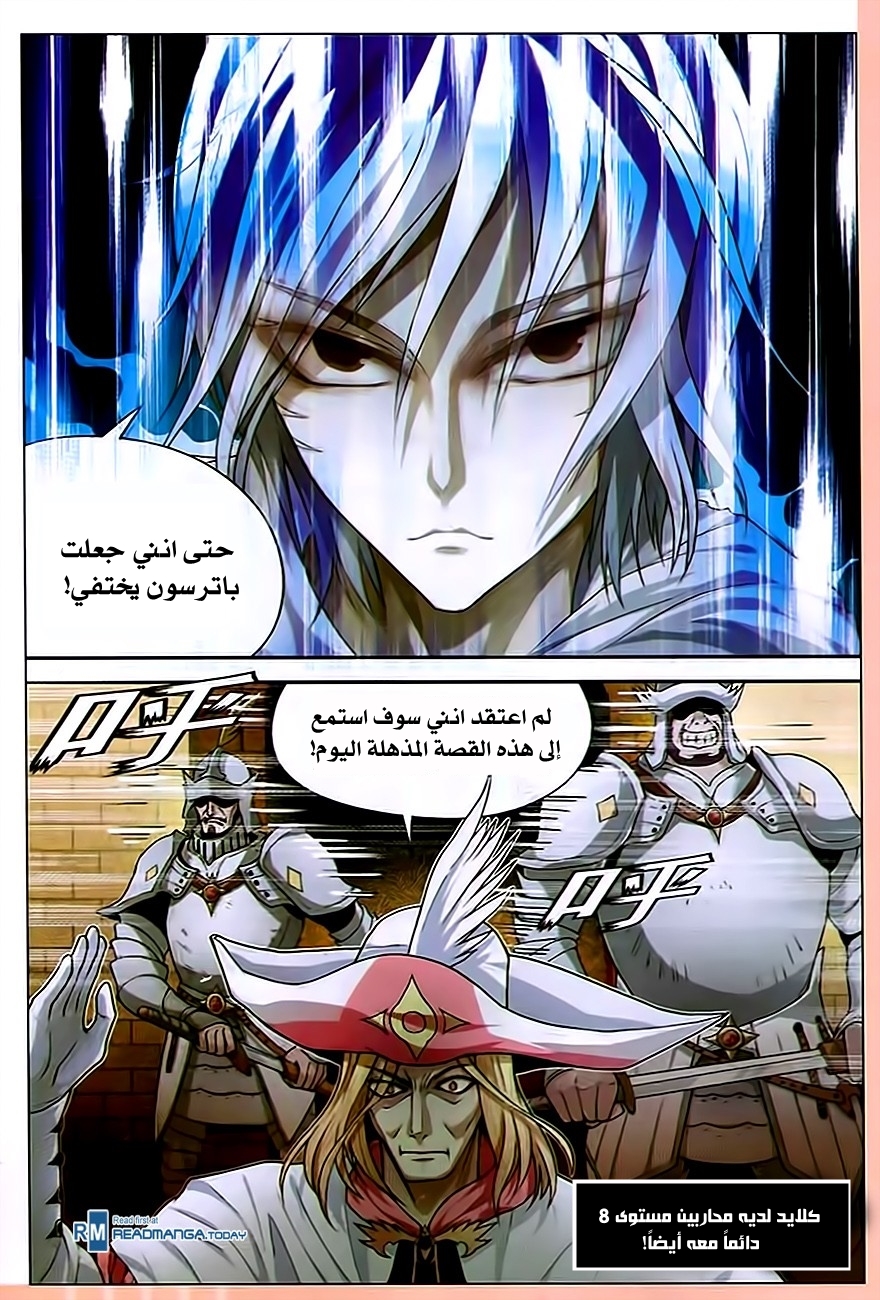 Panlong: Chapter 78 - Page 15