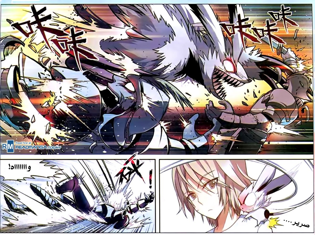 Panlong: Chapter 79 - Page 4