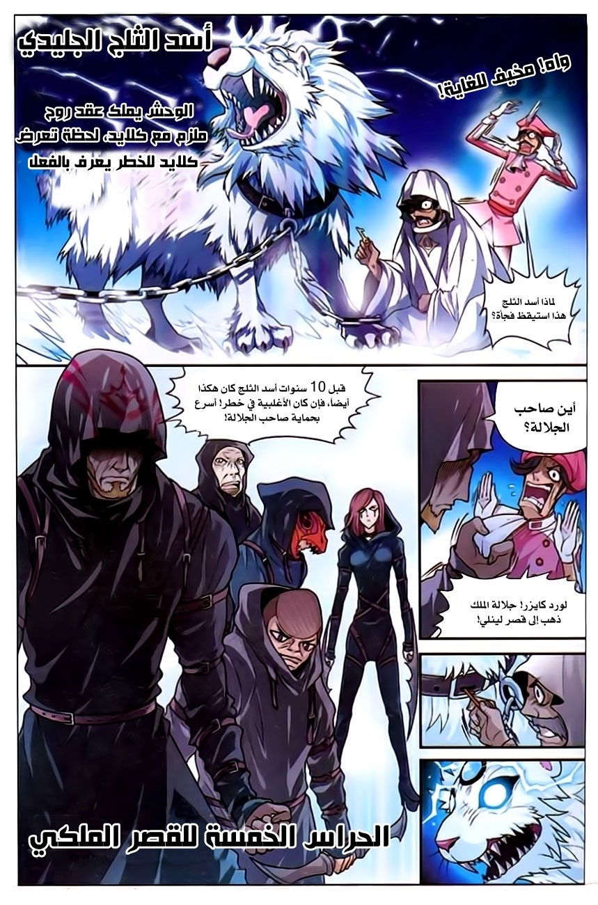 Panlong: Chapter 79 - Page 10