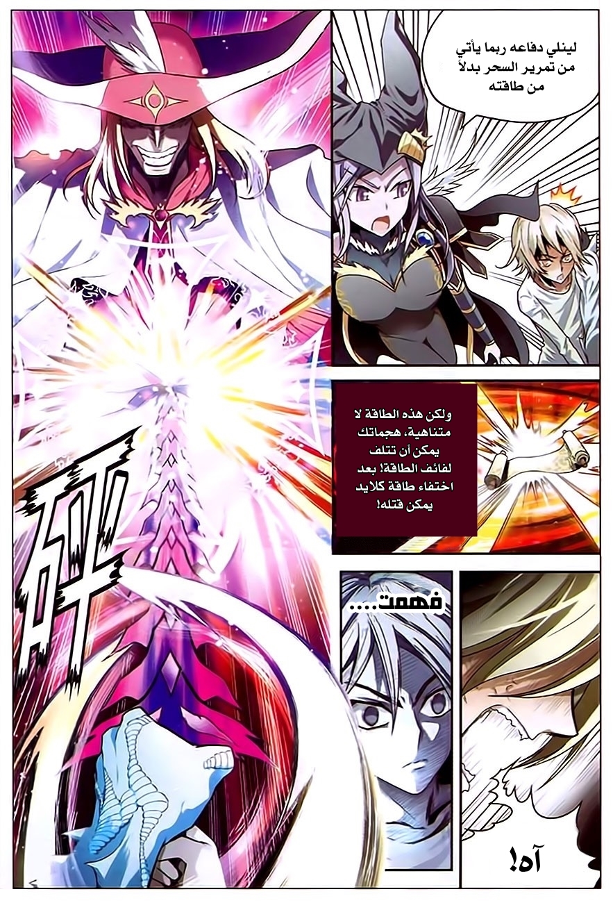 Panlong: Chapter 80 - Page 3