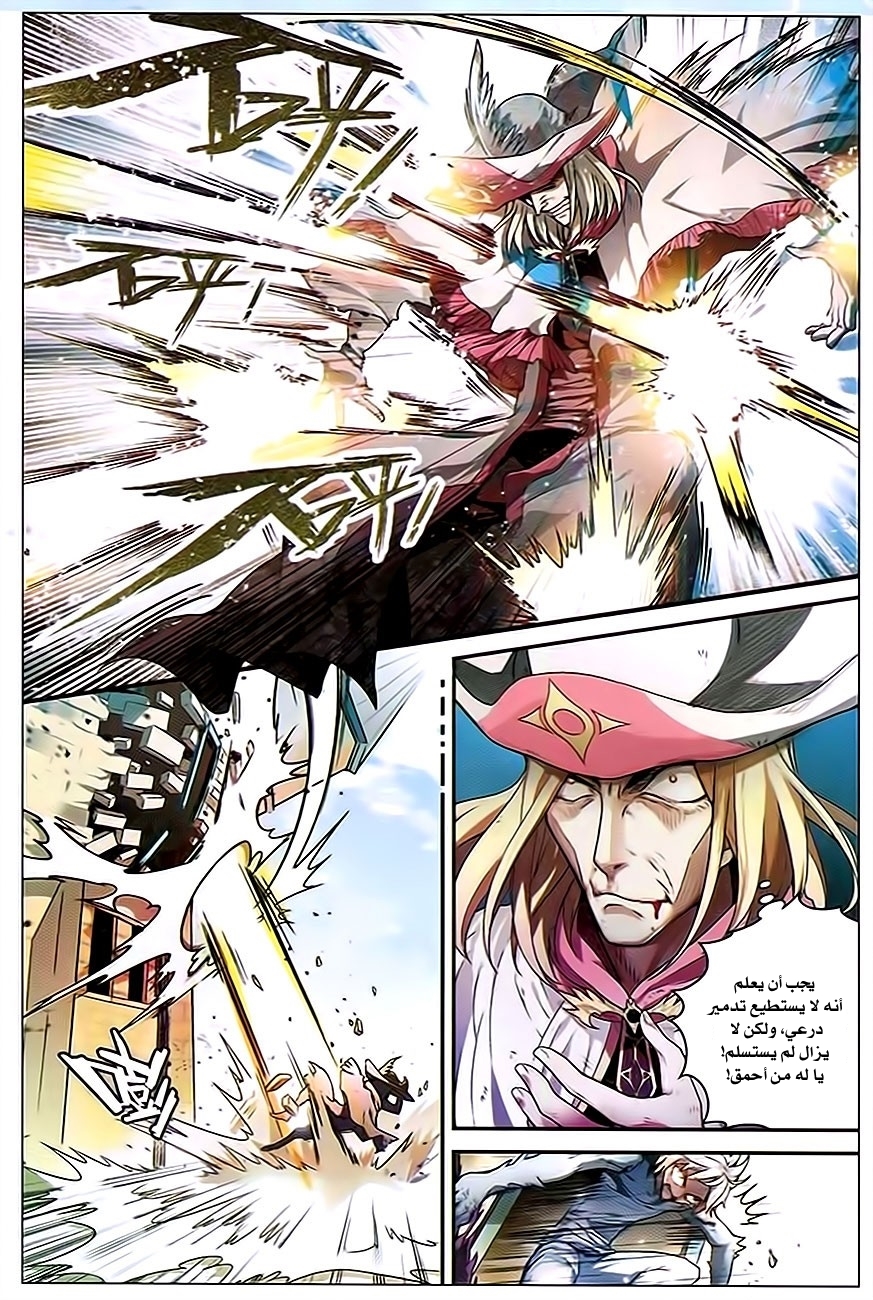 Panlong: Chapter 80 - Page 5