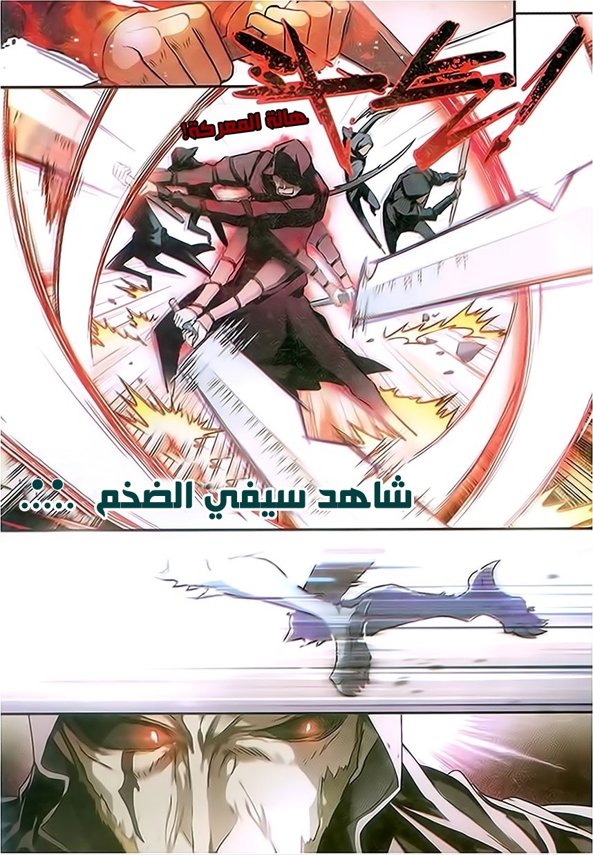 Panlong: Chapter 81 - Page 9