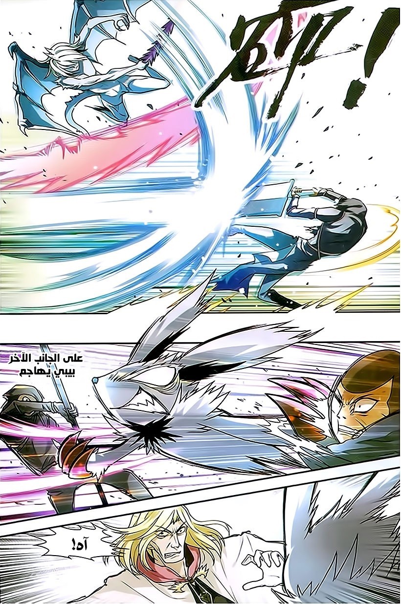 Panlong: Chapter 81 - Page 11