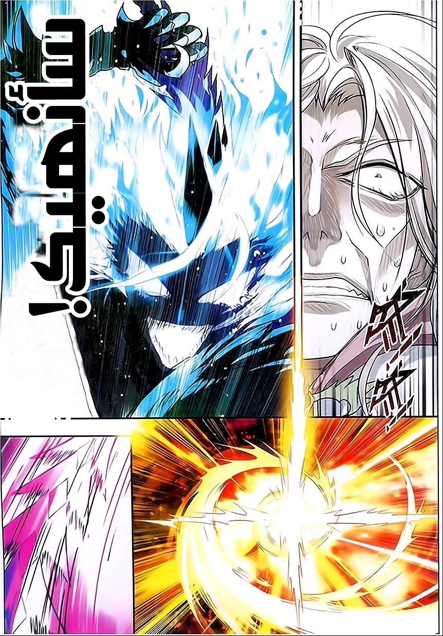 Panlong: Chapter 81 - Page 15