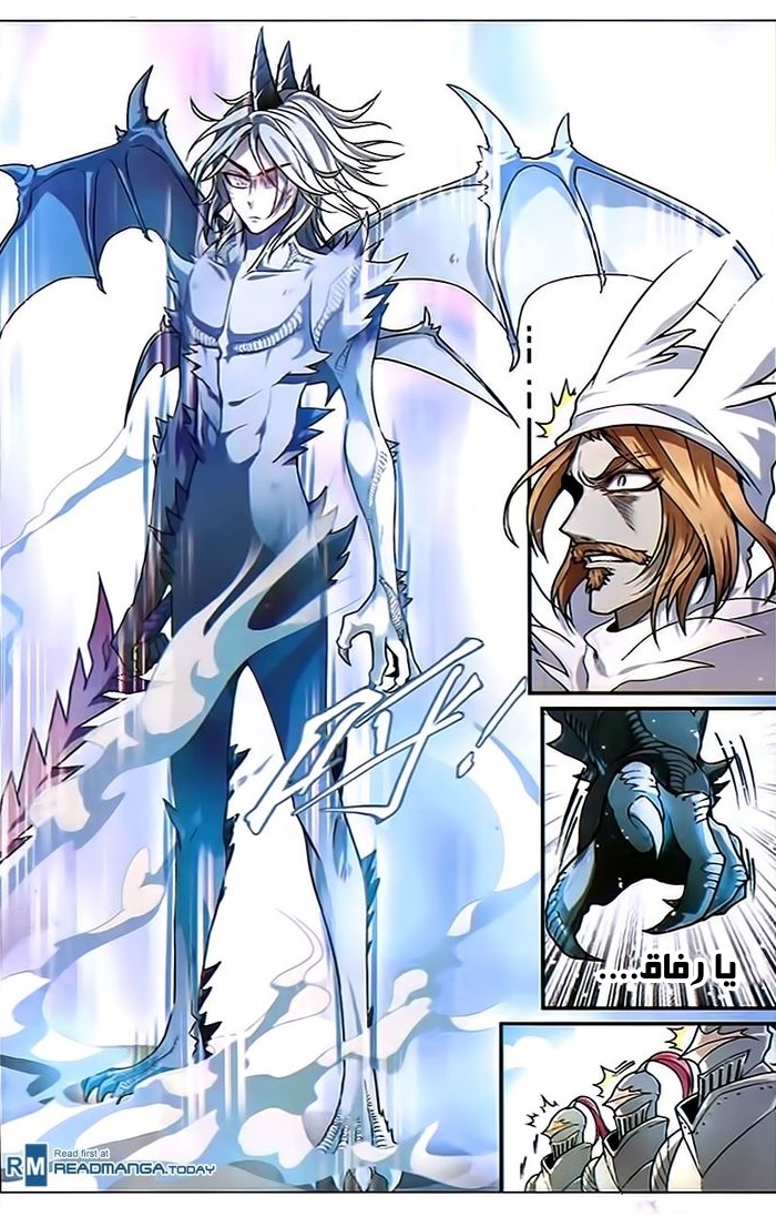 Panlong: Chapter 82 - Page 4