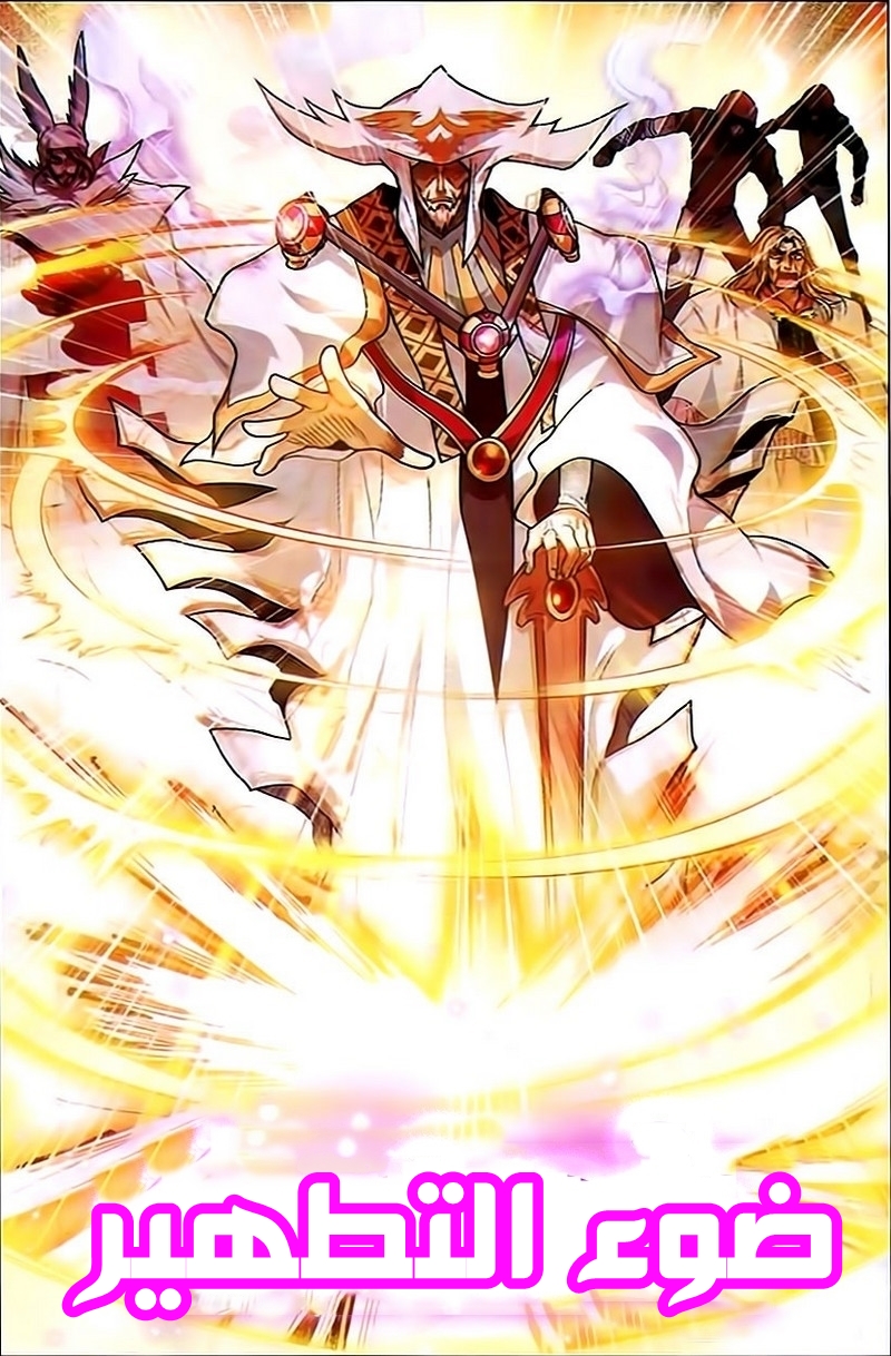 Panlong: Chapter 82 - Page 7