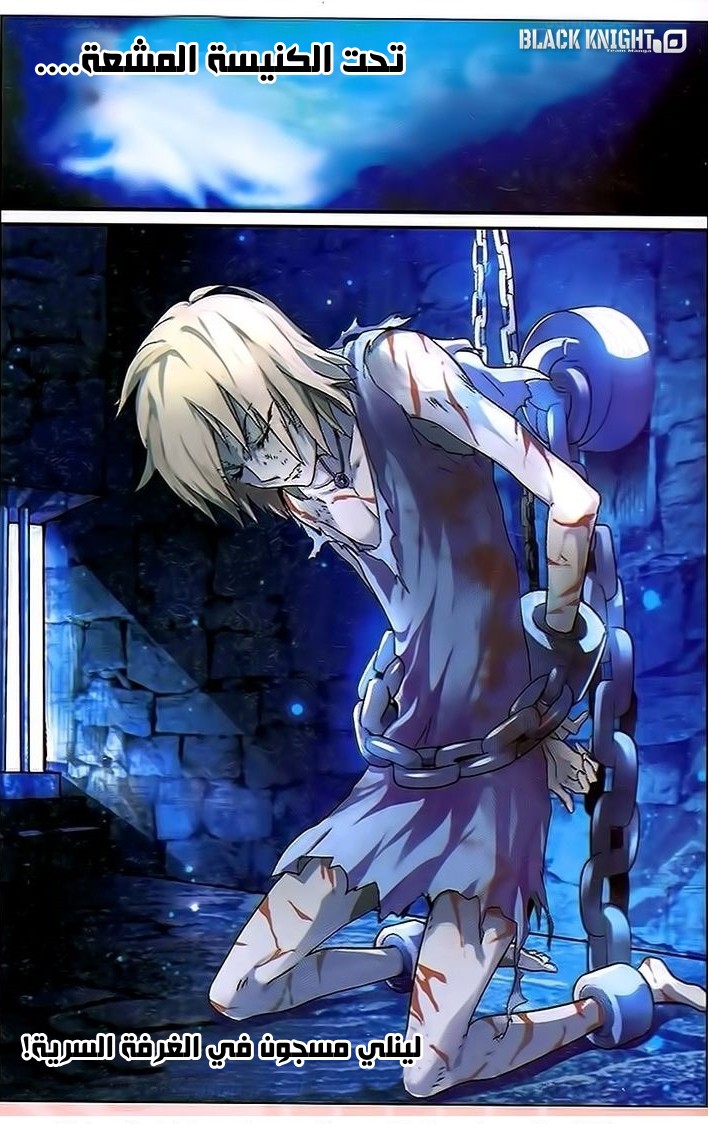 Panlong: Chapter 82 - Page 15