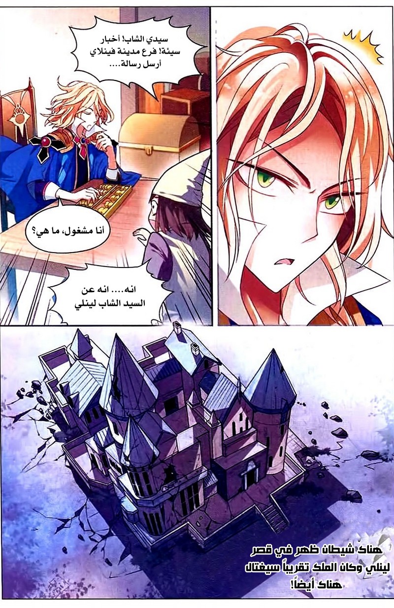 Panlong: Chapter 83 - Page 2