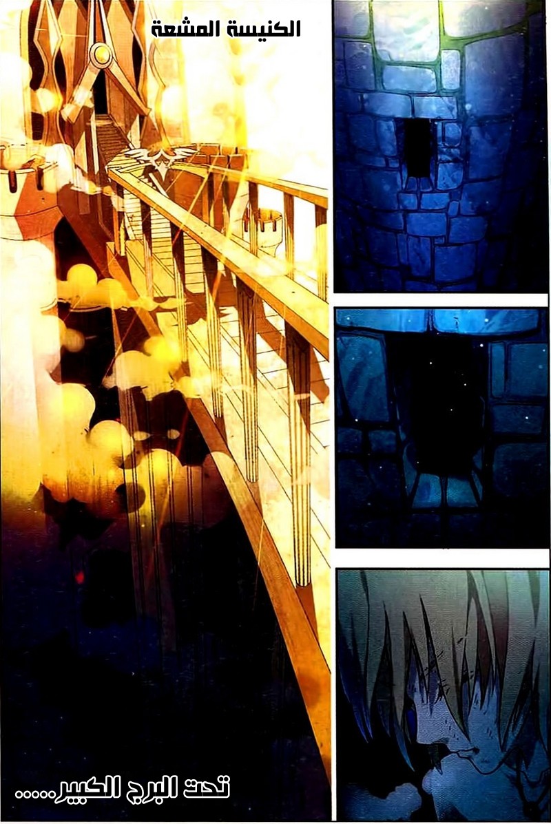 Panlong: Chapter 83 - Page 5