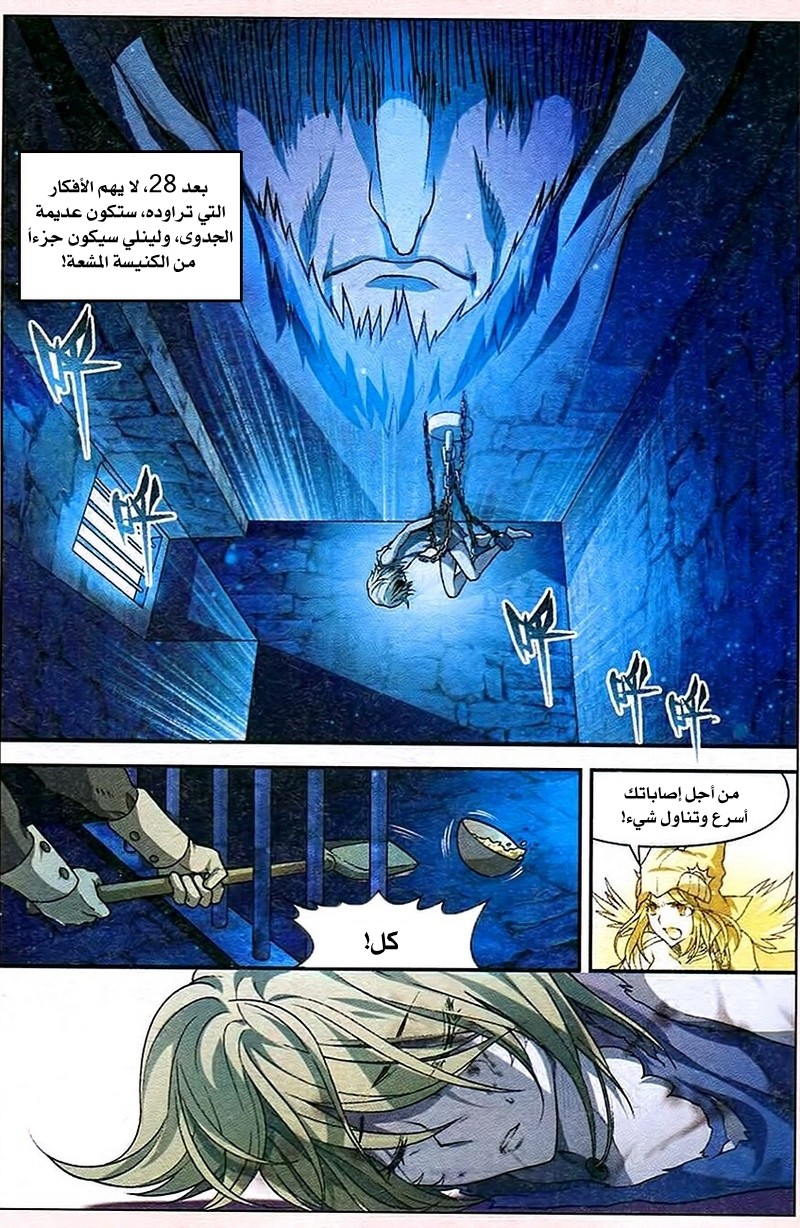 Panlong: Chapter 84 - Page 10